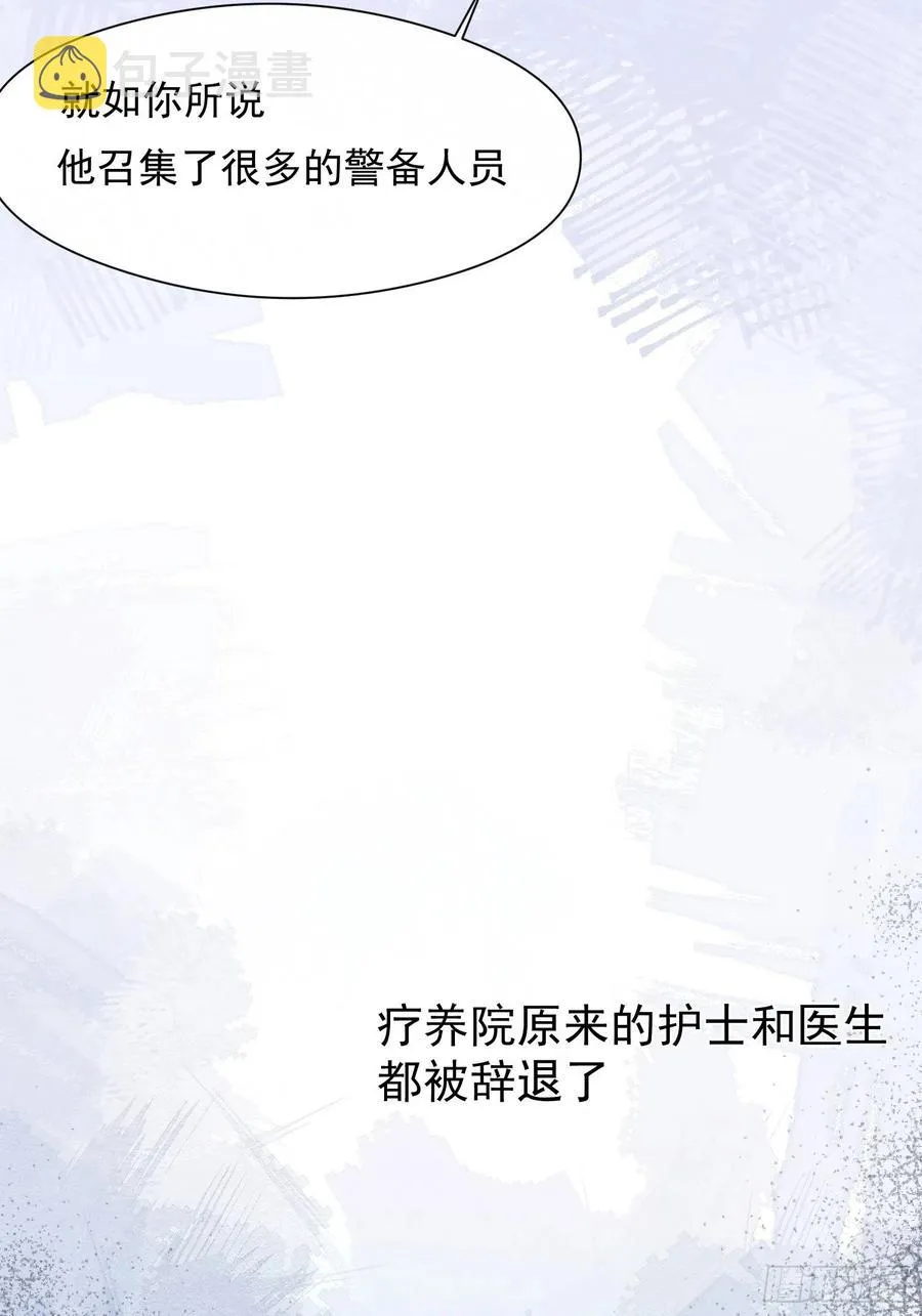 第37话 请帮我逃出这里 第18页