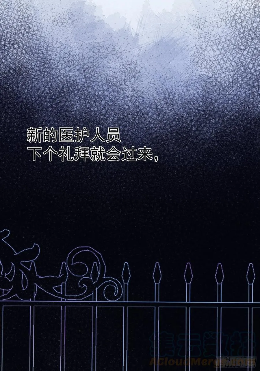 第37话 请帮我逃出这里 第19页