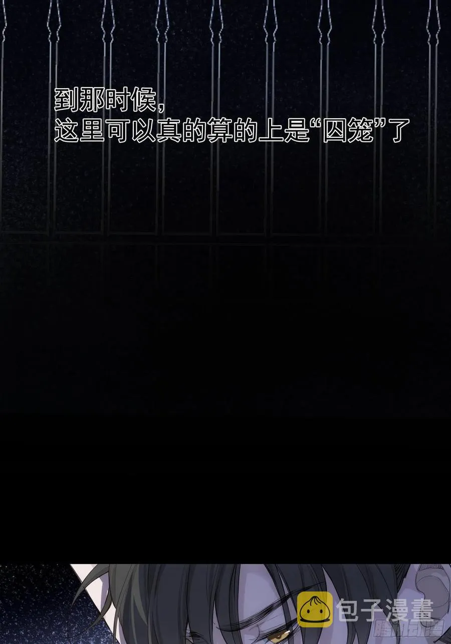第37话 请帮我逃出这里 第20页