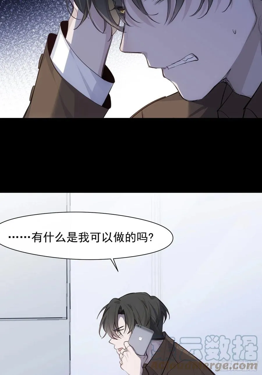 第37话 请帮我逃出这里 第21页