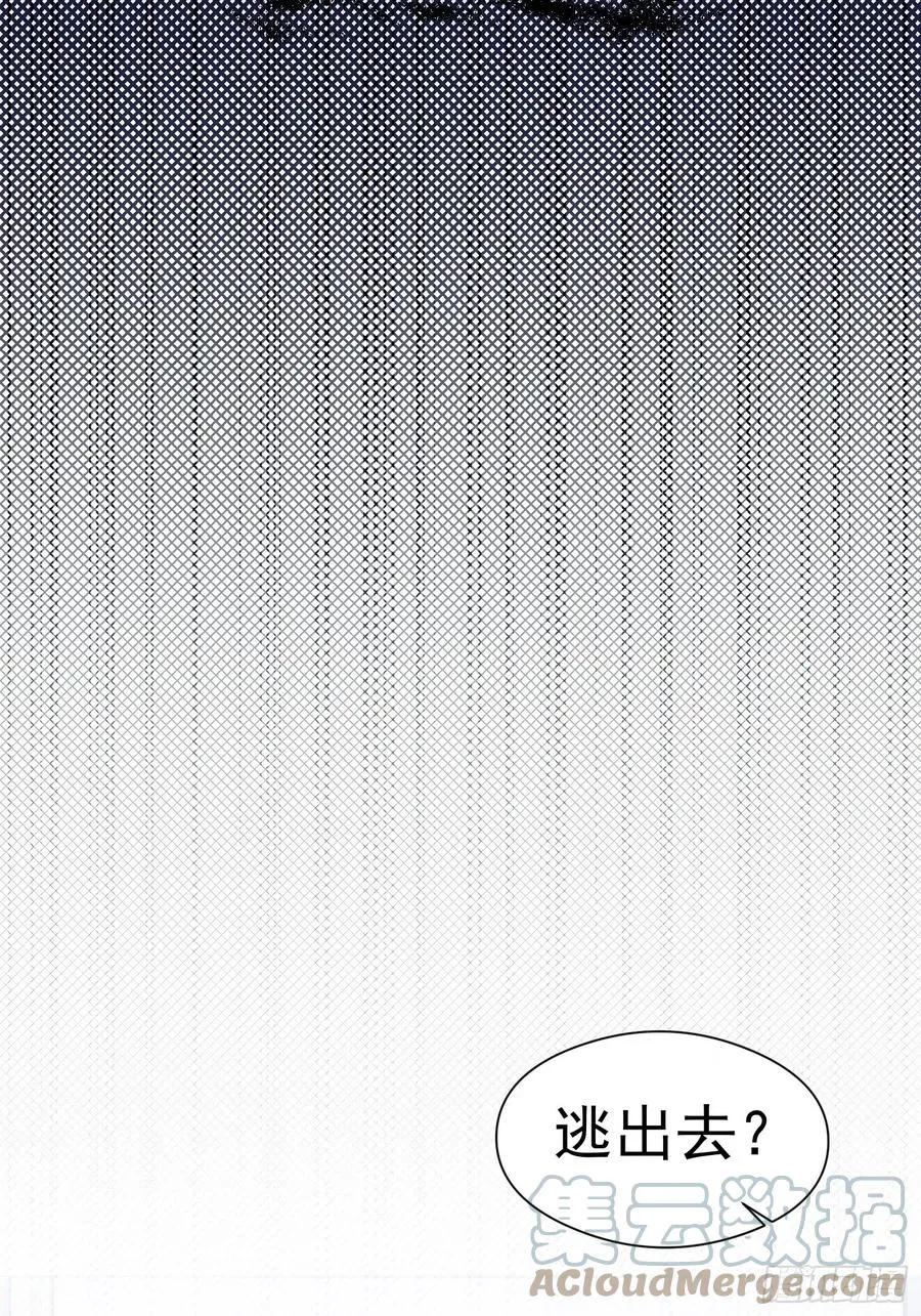 第37话 请帮我逃出这里 第23页
