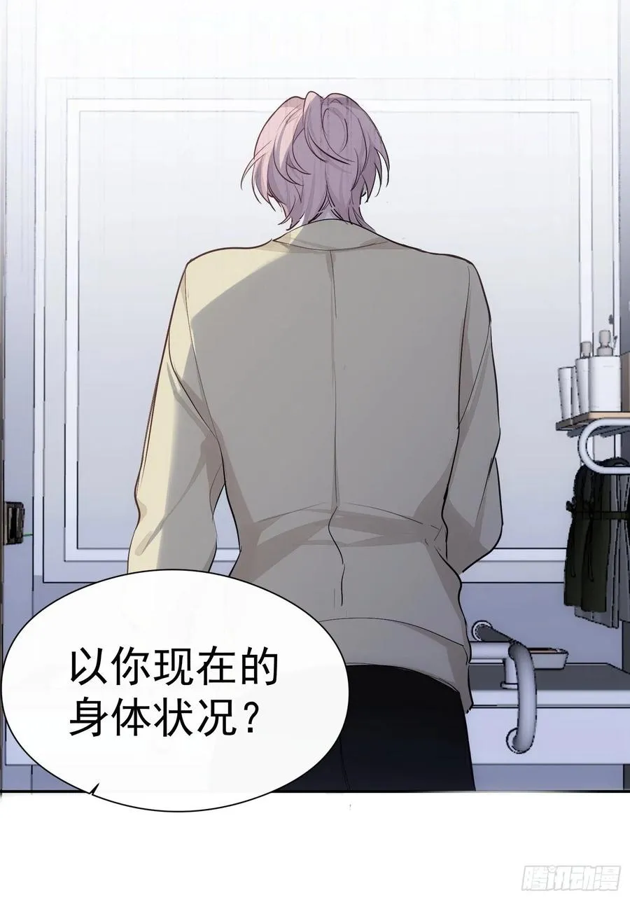 第37话 请帮我逃出这里 第24页