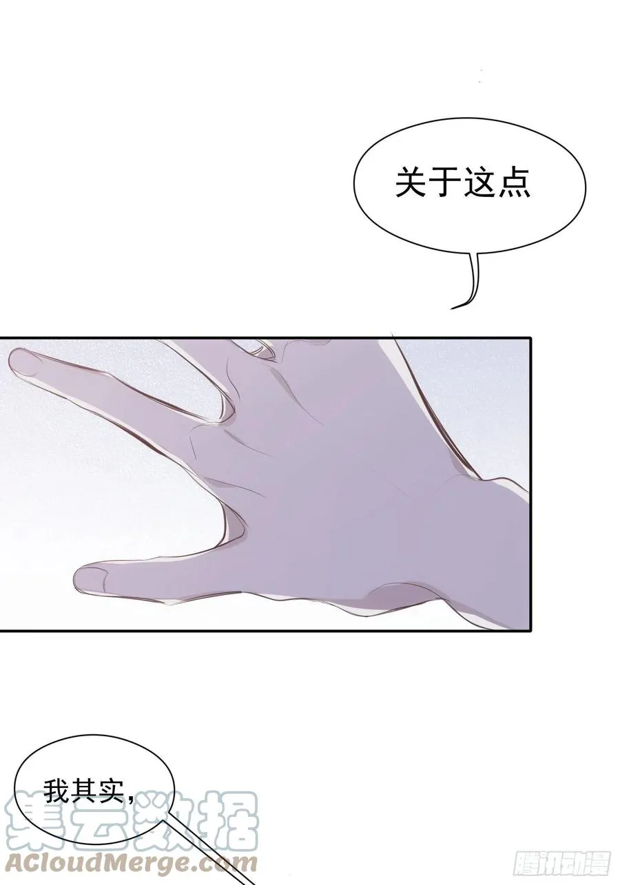 第37话 请帮我逃出这里 第25页