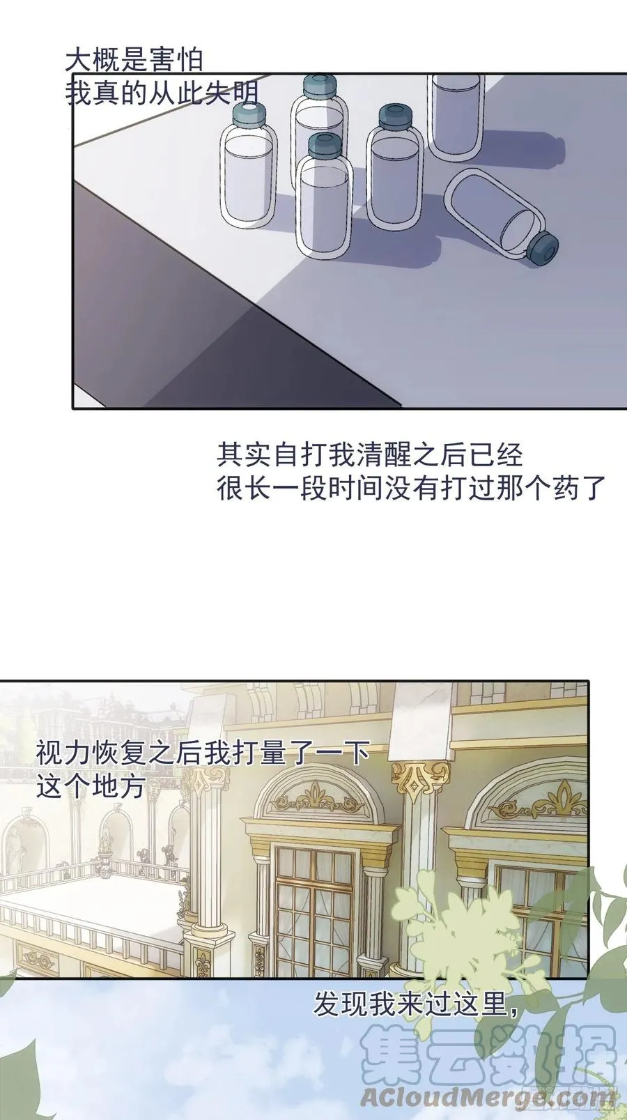 第37话 请帮我逃出这里 第27页