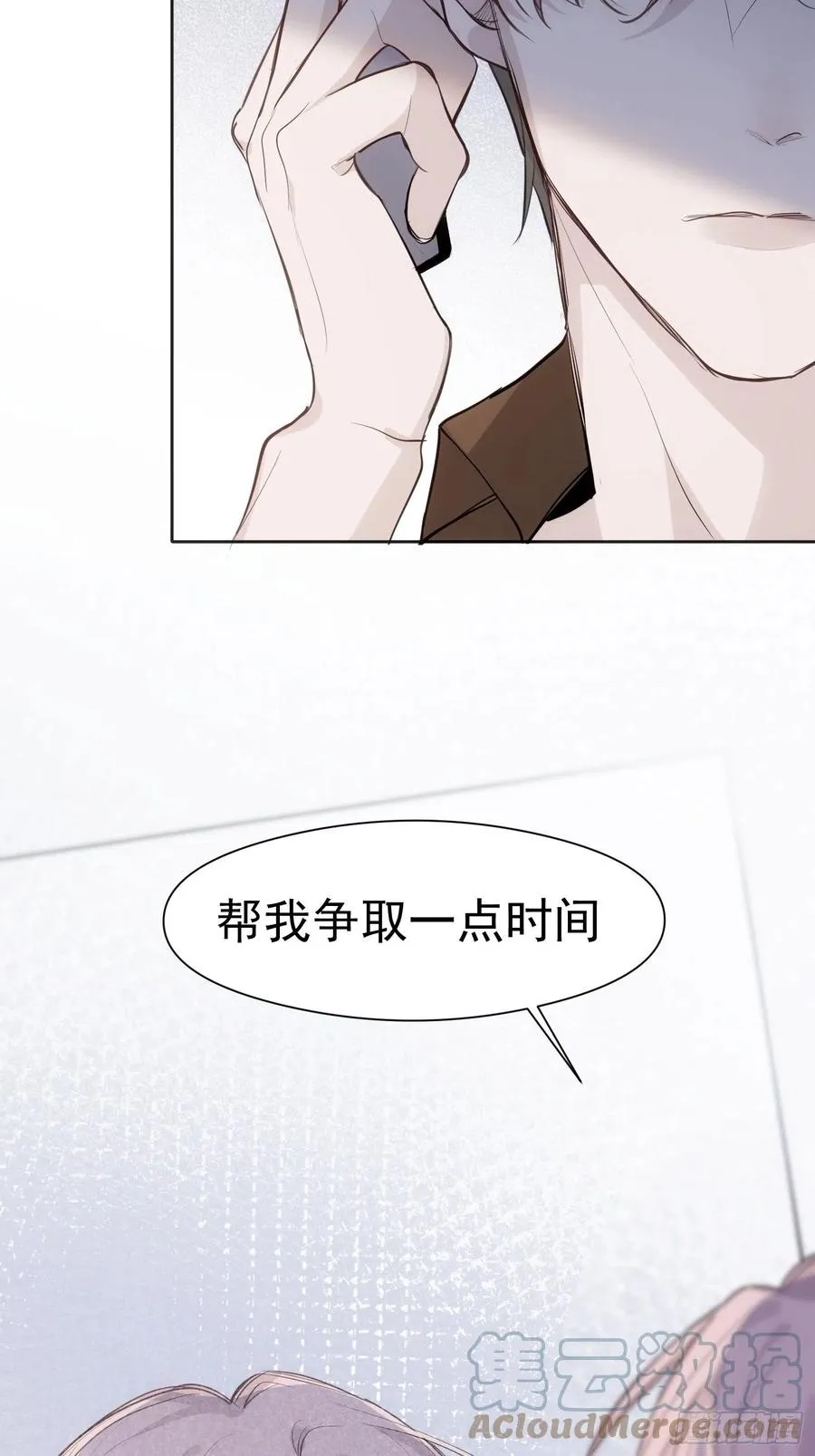 第37话 请帮我逃出这里 第31页