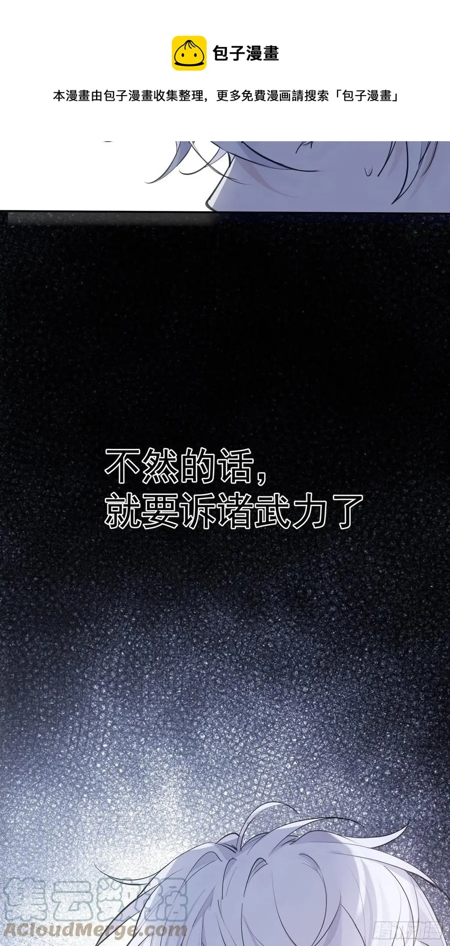 第37话 请帮我逃出这里 第37页