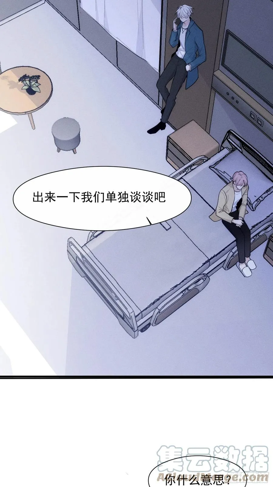 第39话 密道 第4页