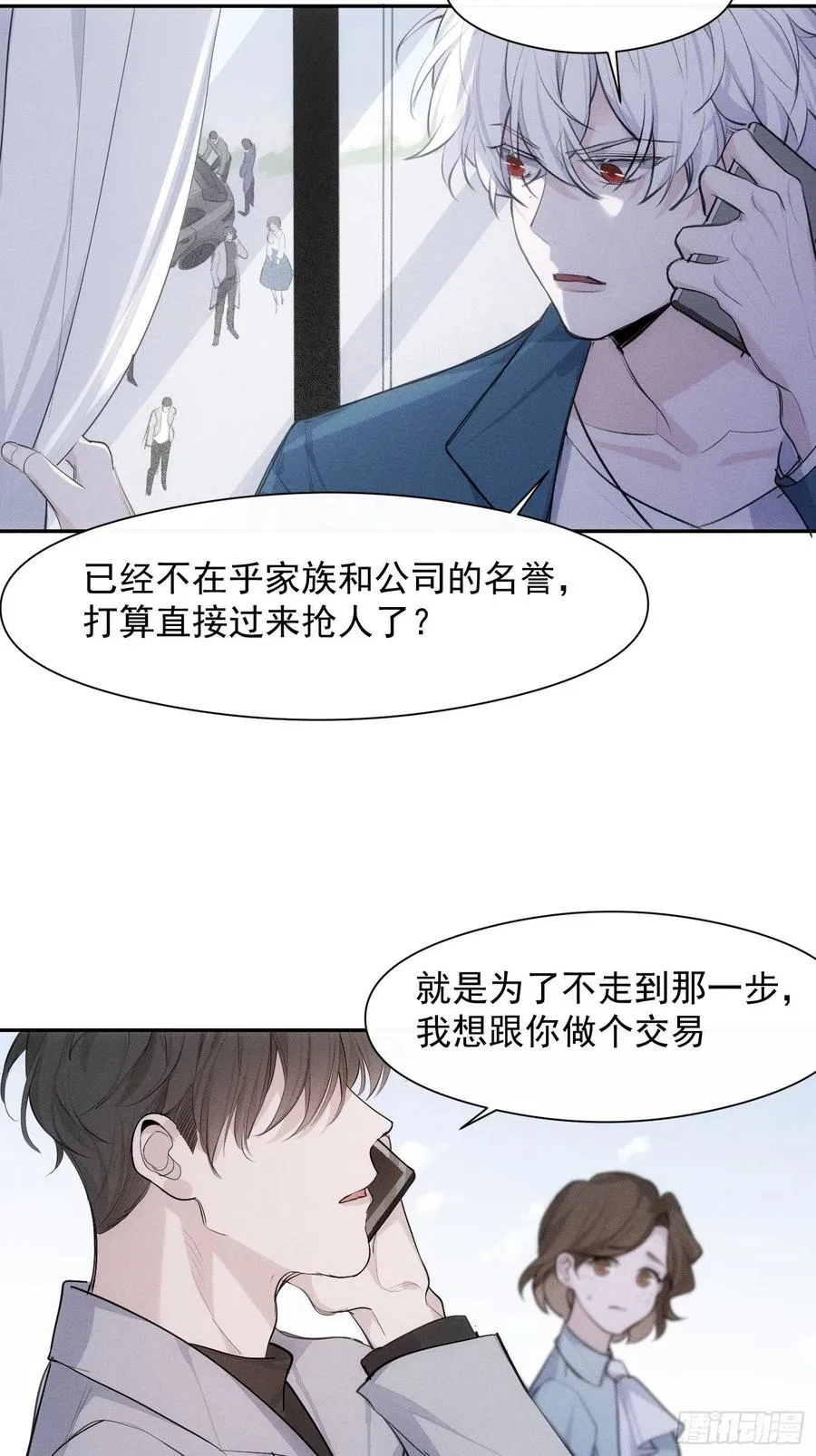 第39话 密道 第5页
