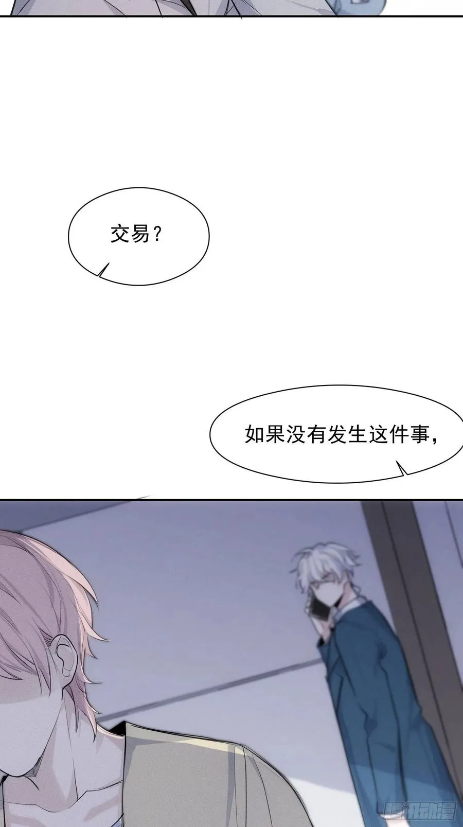 第39话 密道 第6页