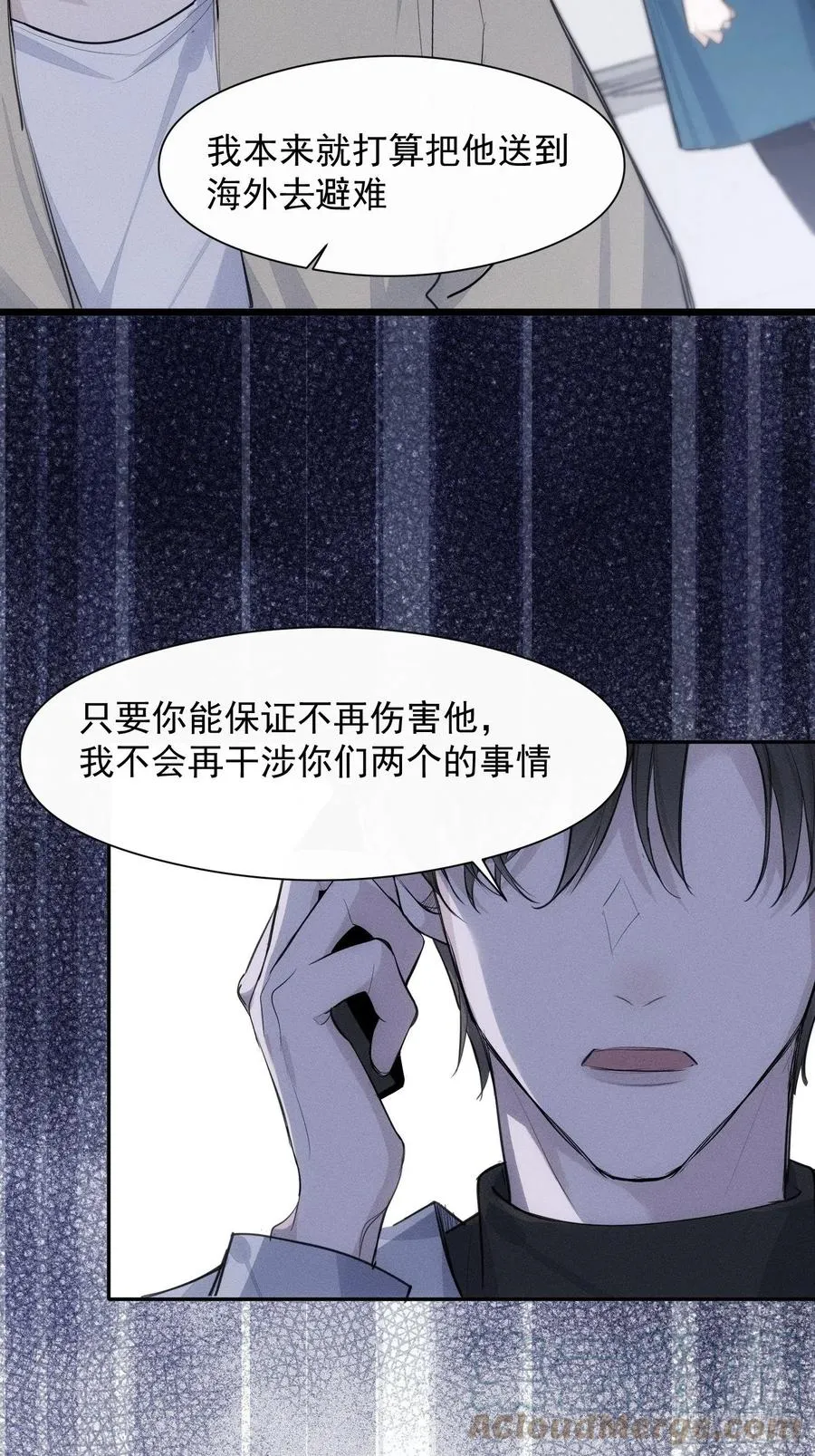 第39话 密道 第7页