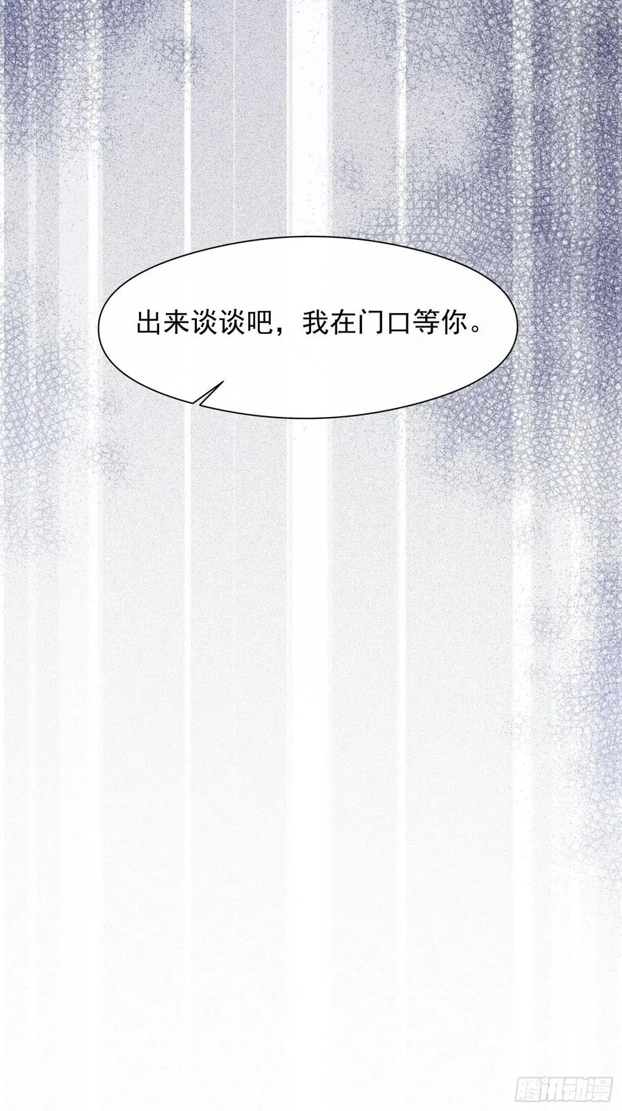 第39话 密道 第8页