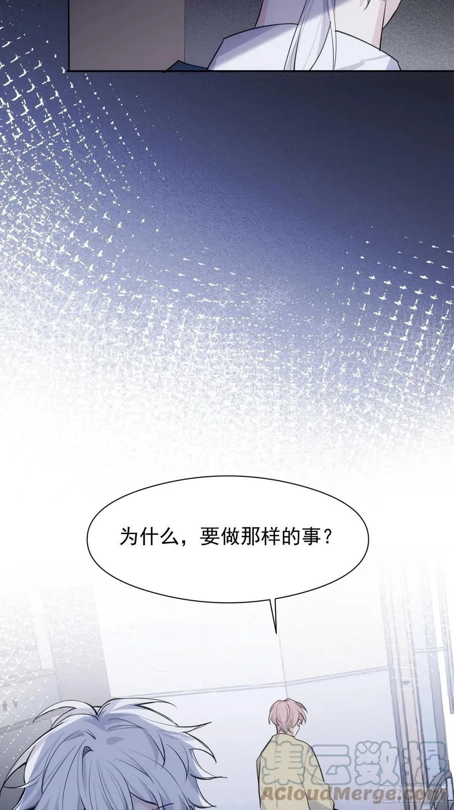 第39话 密道 第13页