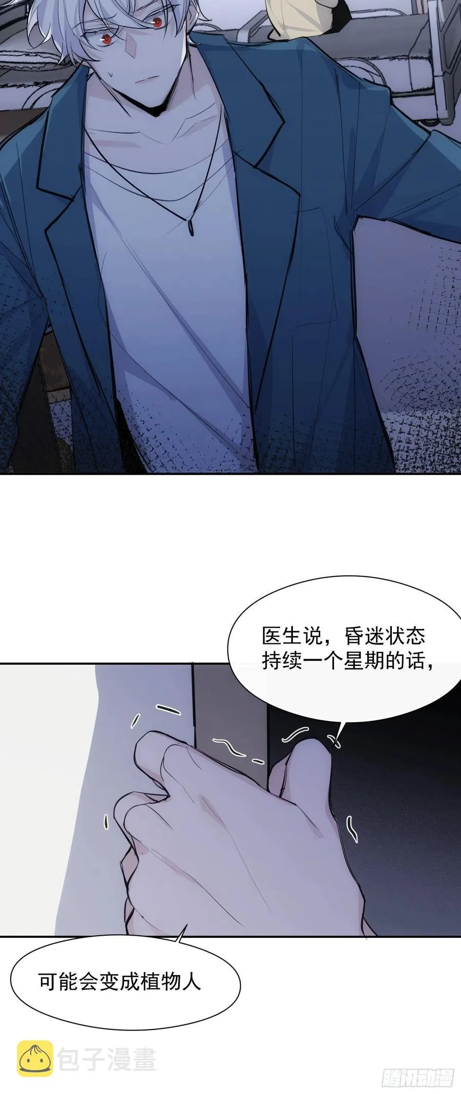 第39话 密道 第14页