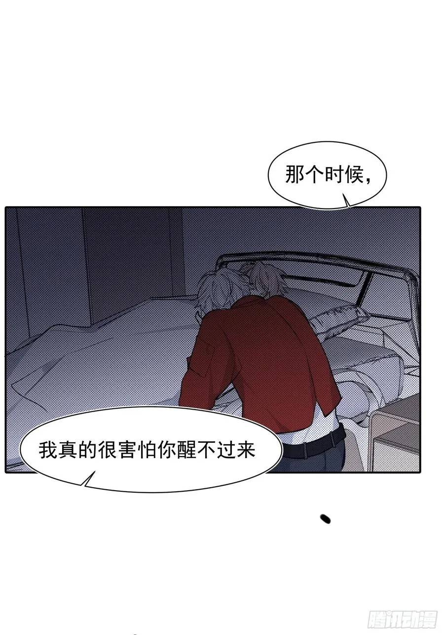 第39话 密道 第15页