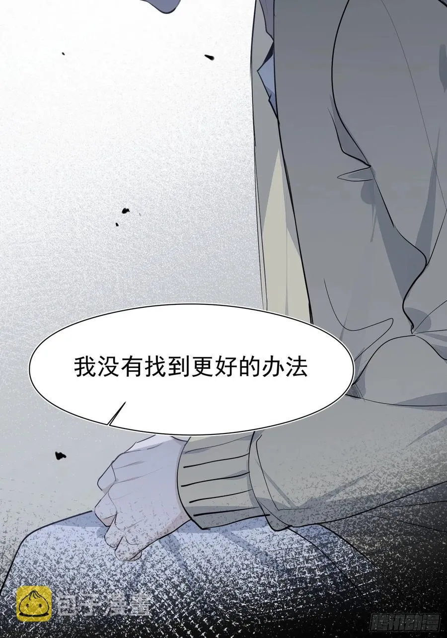 第39话 密道 第17页