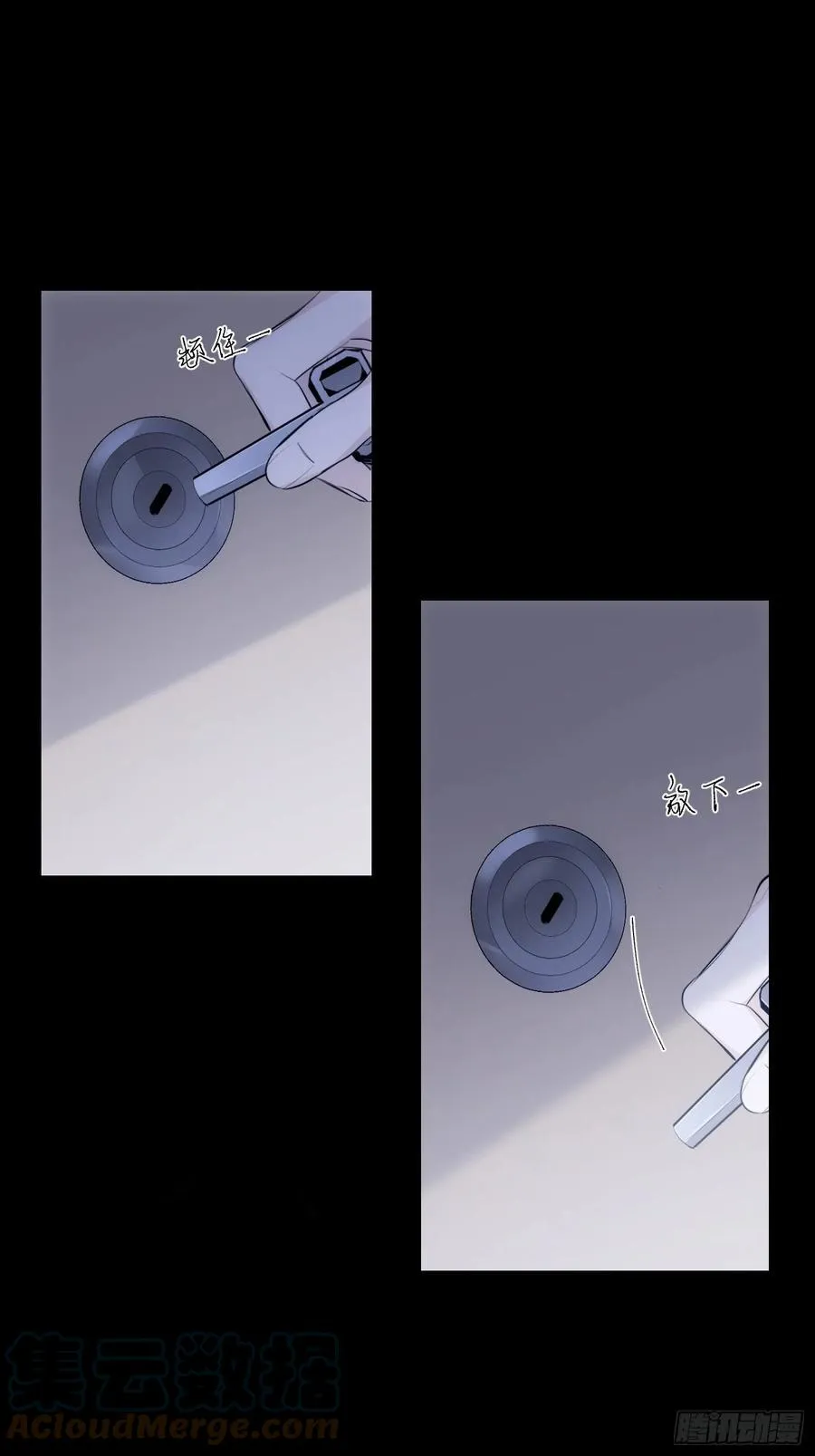 第39话 密道 第22页