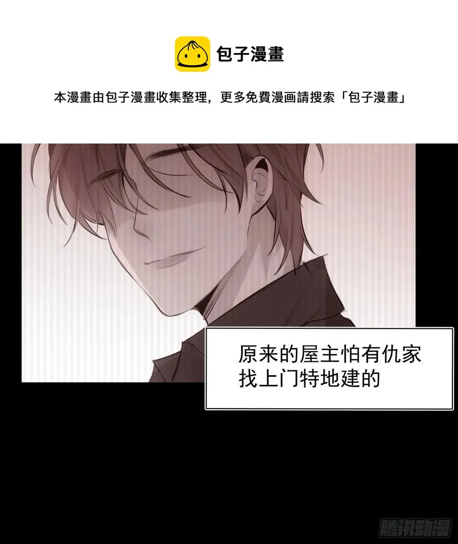 第39话 密道 第29页