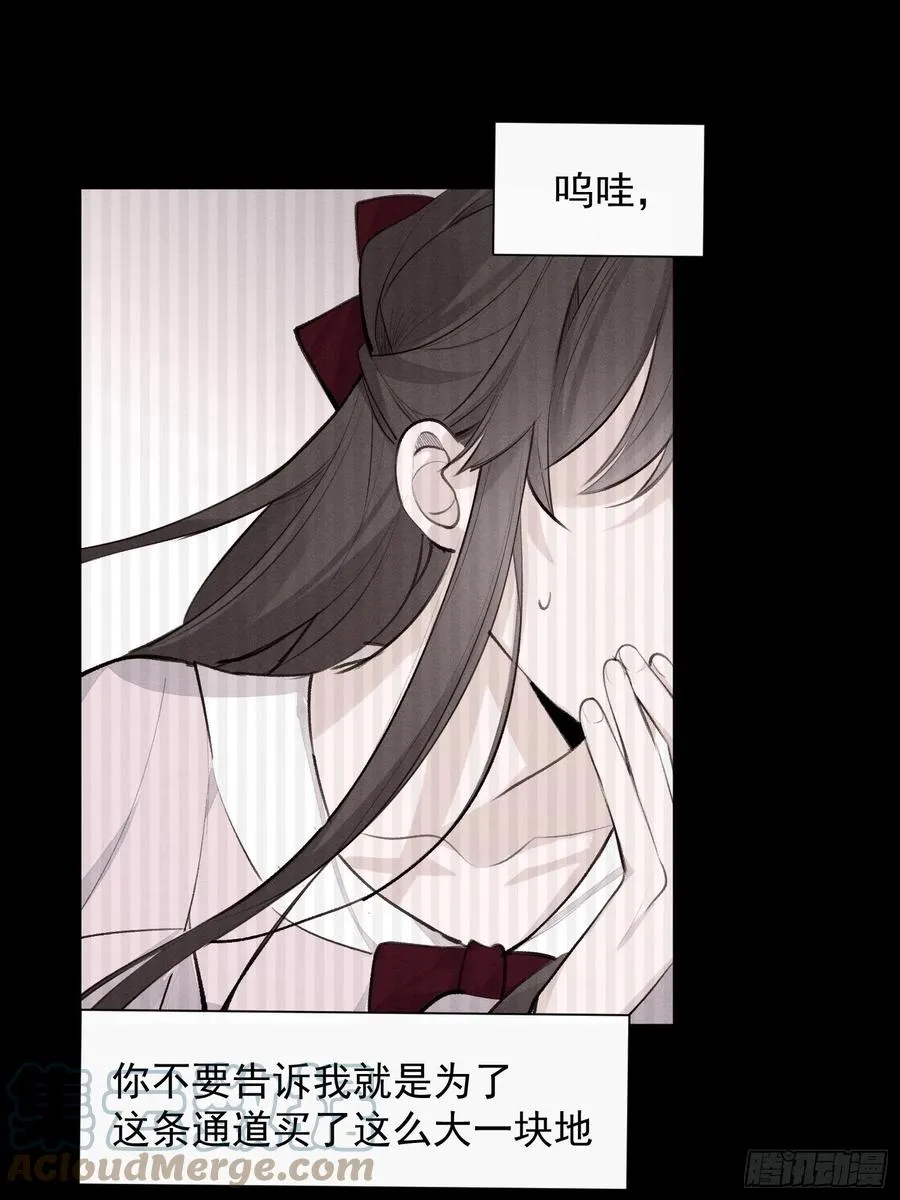第39话 密道 第31页