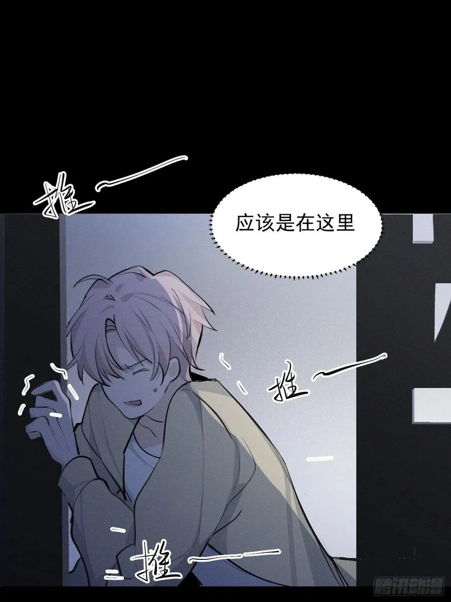 第39话 密道 第32页