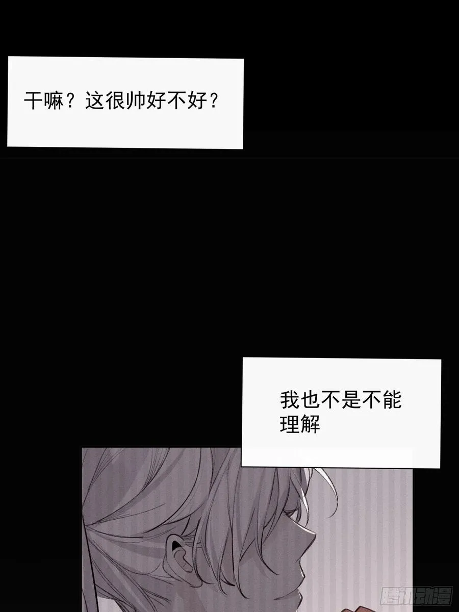 第39话 密道 第33页