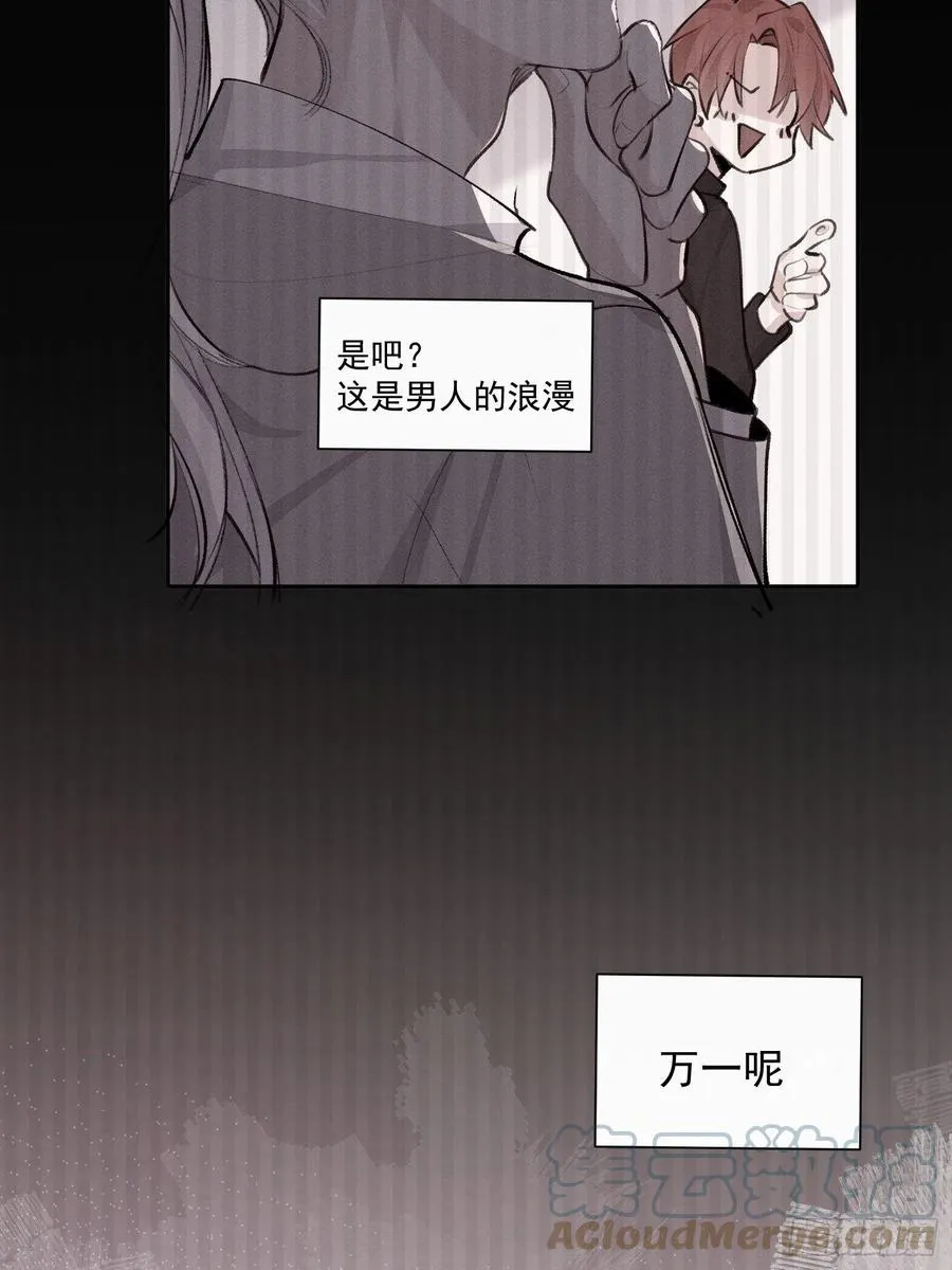 第39话 密道 第34页