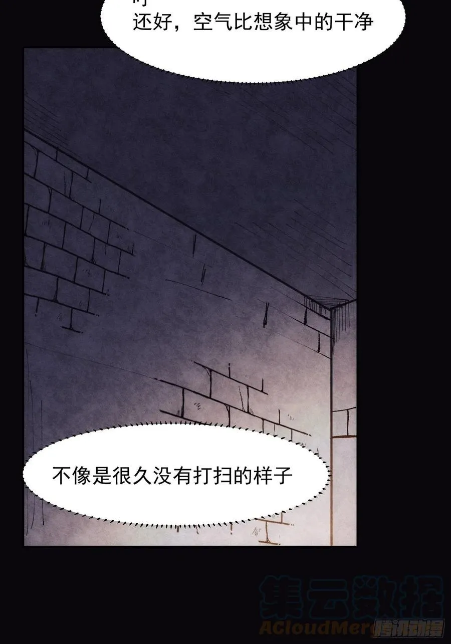 第39话 密道 第40页