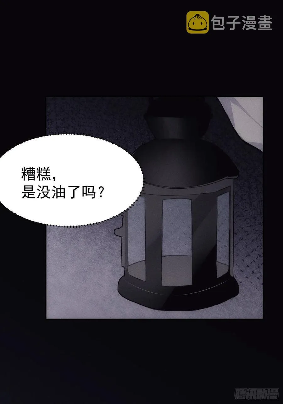 第39话 密道 第41页