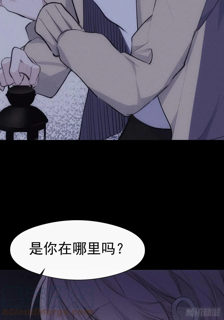 第39话 密道 第43页