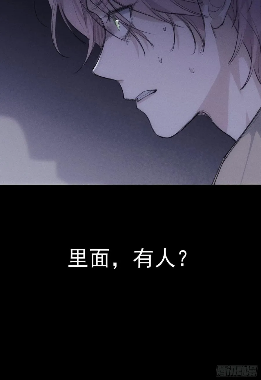 第39话 密道 第44页
