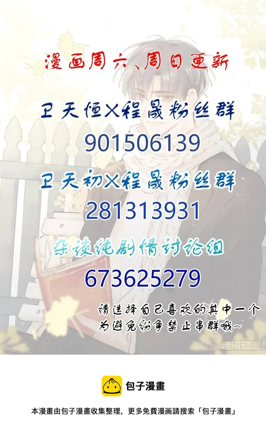 第39话 密道 第45页