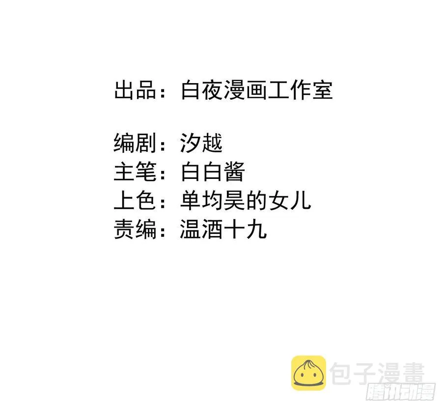 第39话 黎欣学姐 第2页