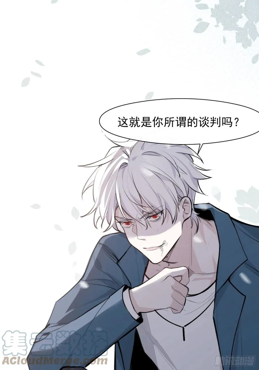 第39话 黎欣学姐 第5页