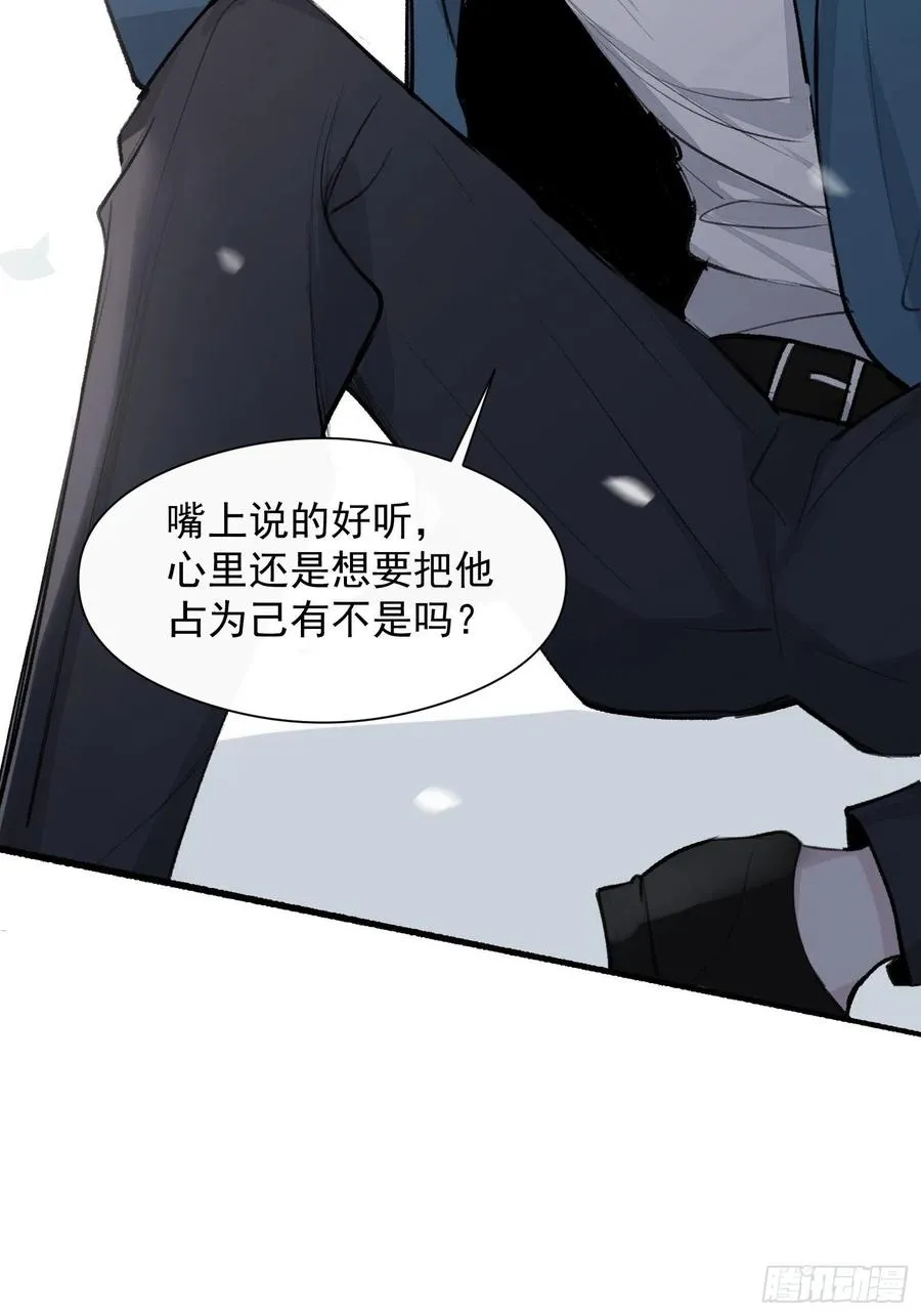 第39话 黎欣学姐 第6页