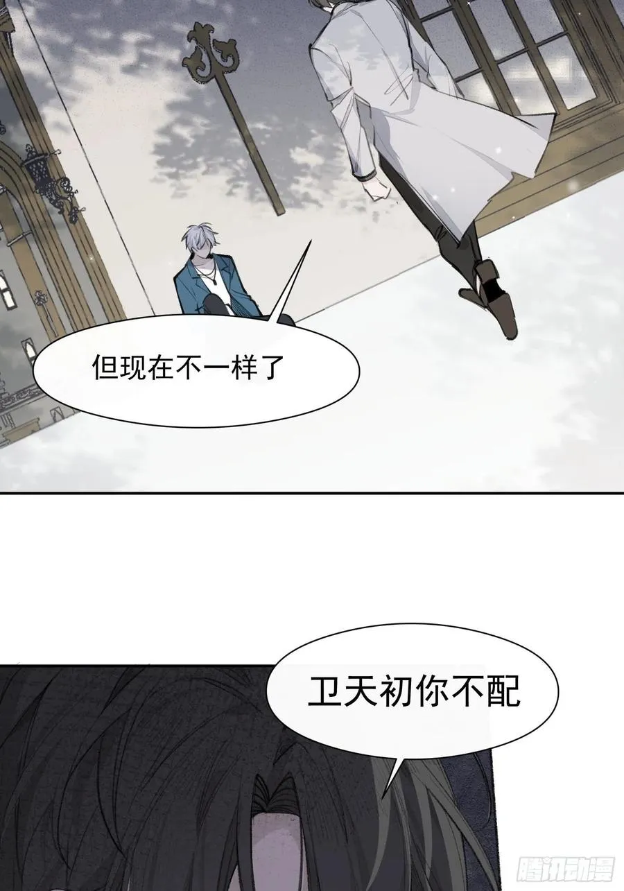 第39话 黎欣学姐 第8页