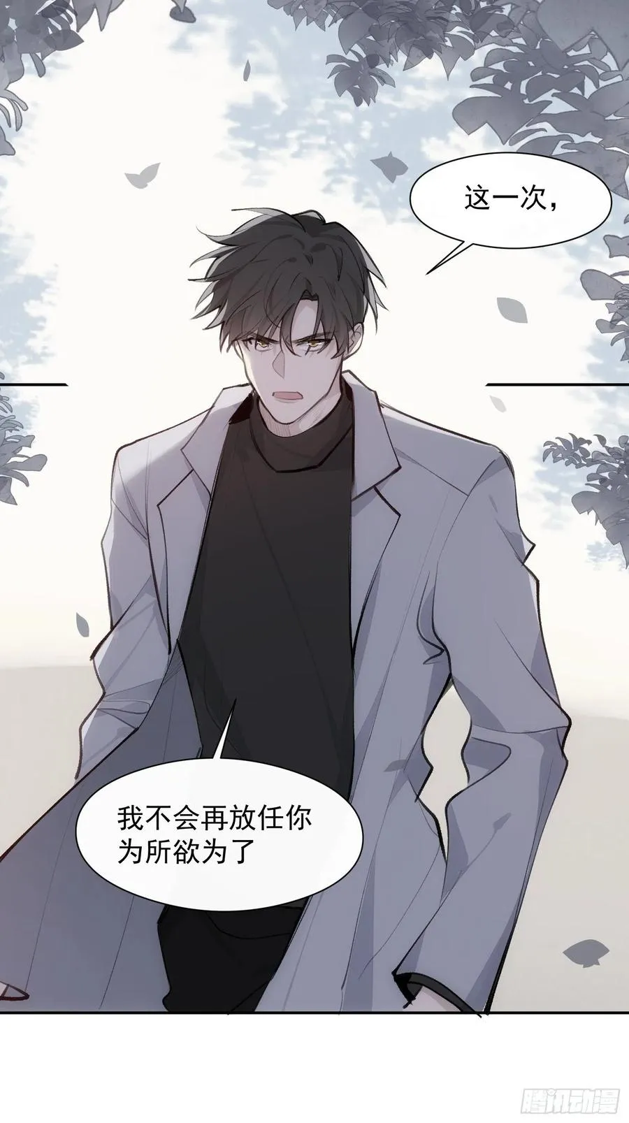 第39话 黎欣学姐 第12页