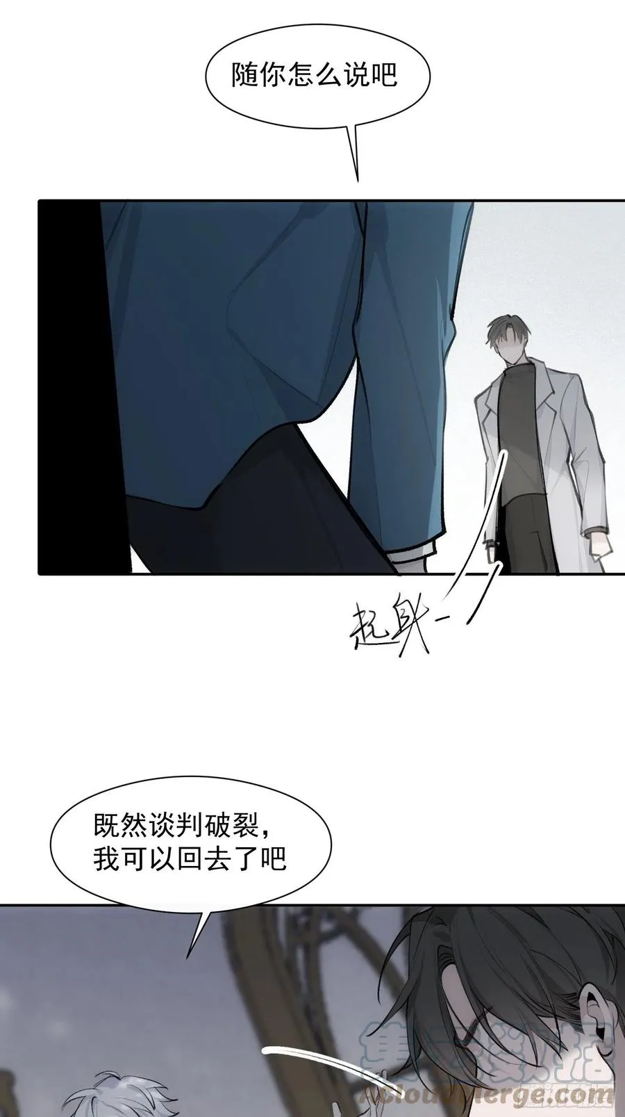 第39话 黎欣学姐 第13页
