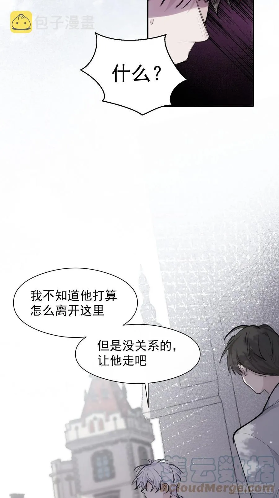 第39话 黎欣学姐 第15页
