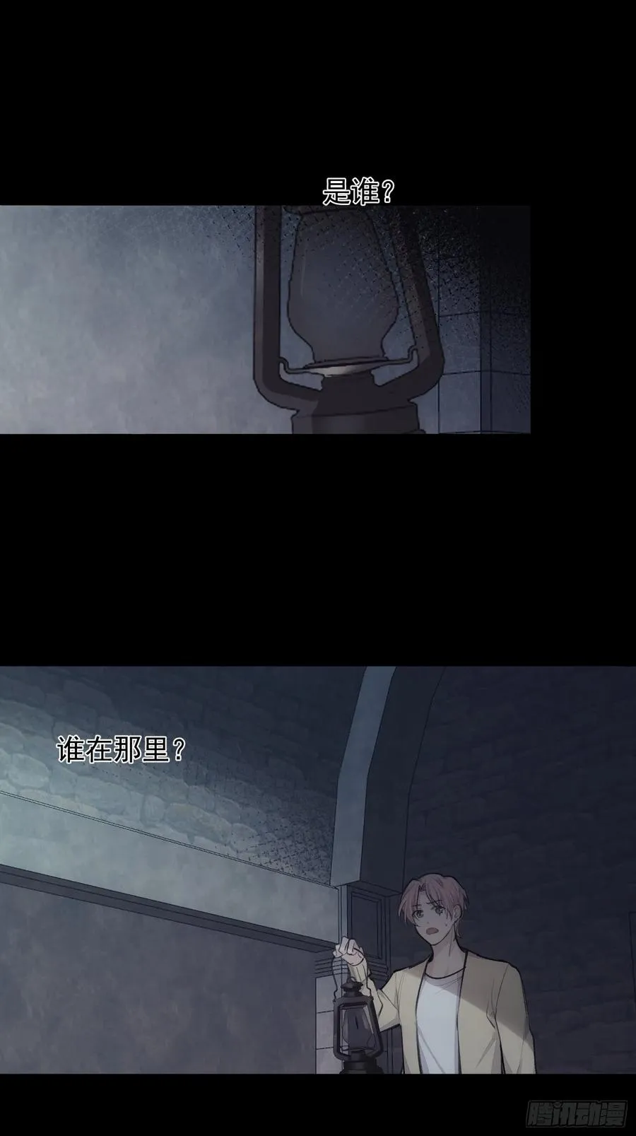 第39话 黎欣学姐 第20页