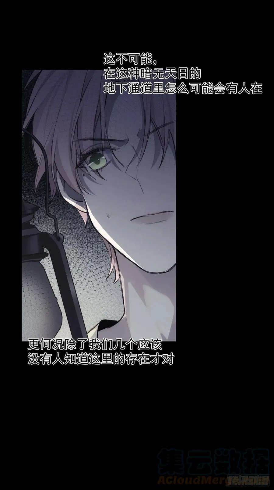第39话 黎欣学姐 第21页