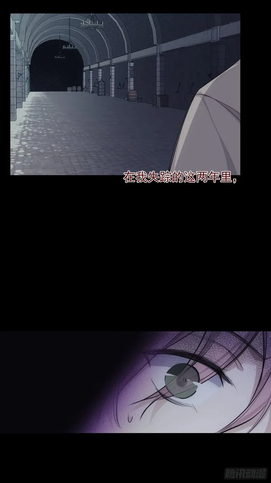 第39话 黎欣学姐 第24页