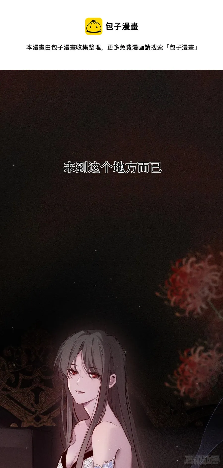 第39话 黎欣学姐 第28页