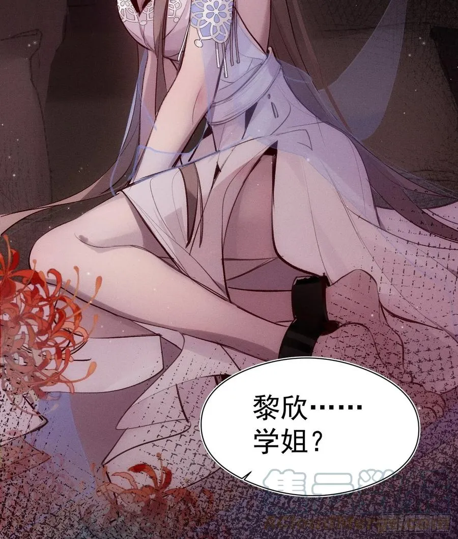 第39话 黎欣学姐 第29页