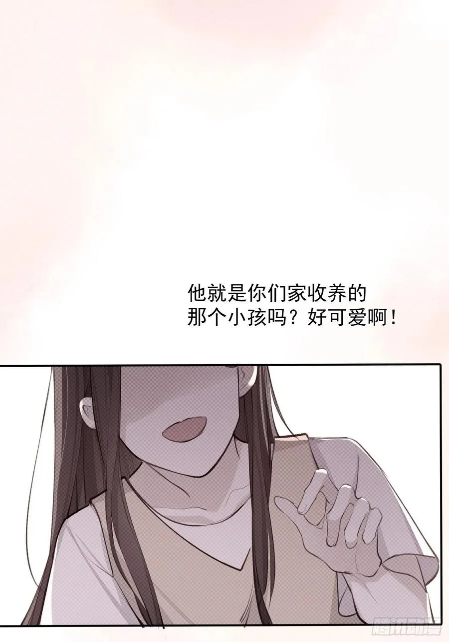 第40话 被囚禁的女人 第2页