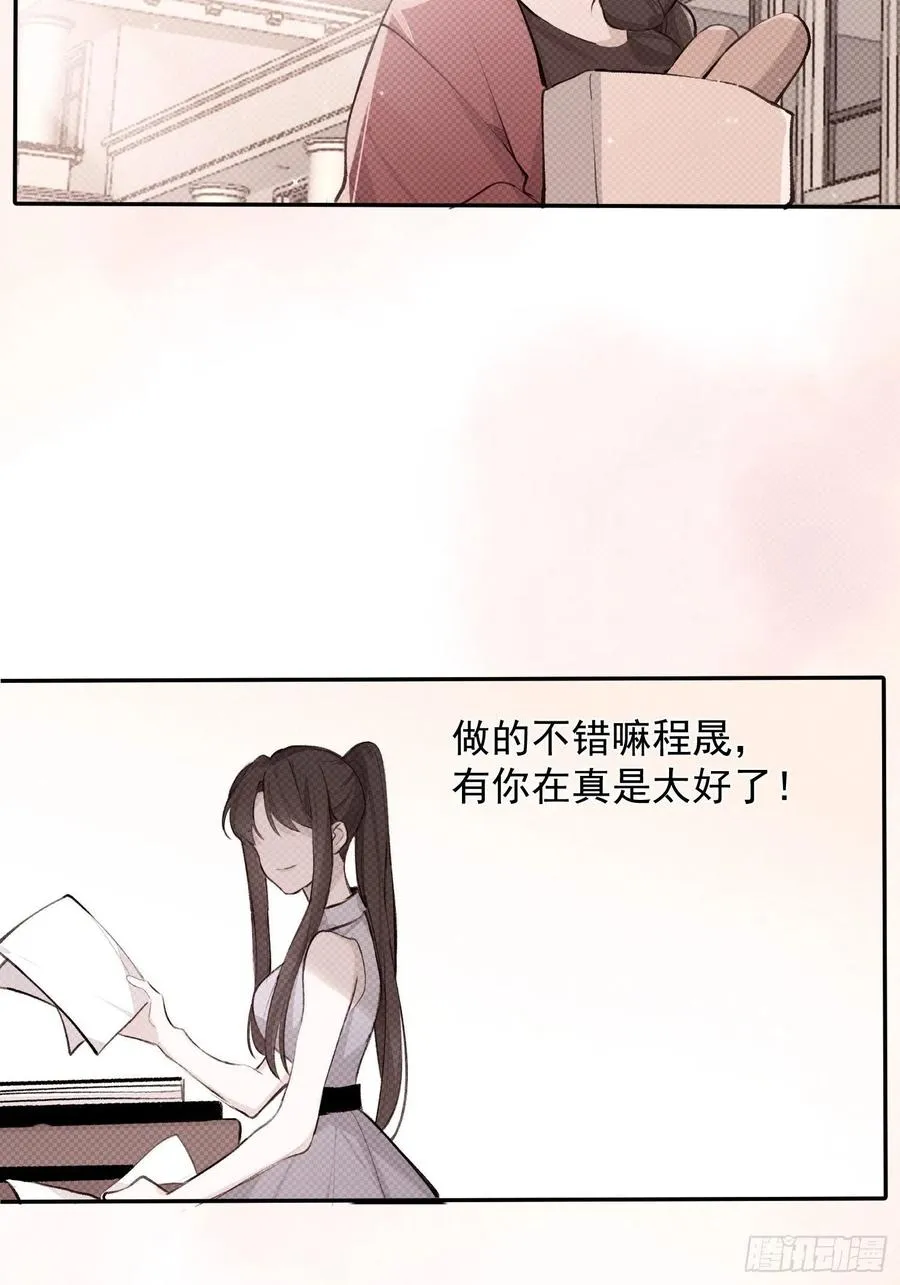 第40话 被囚禁的女人 第4页