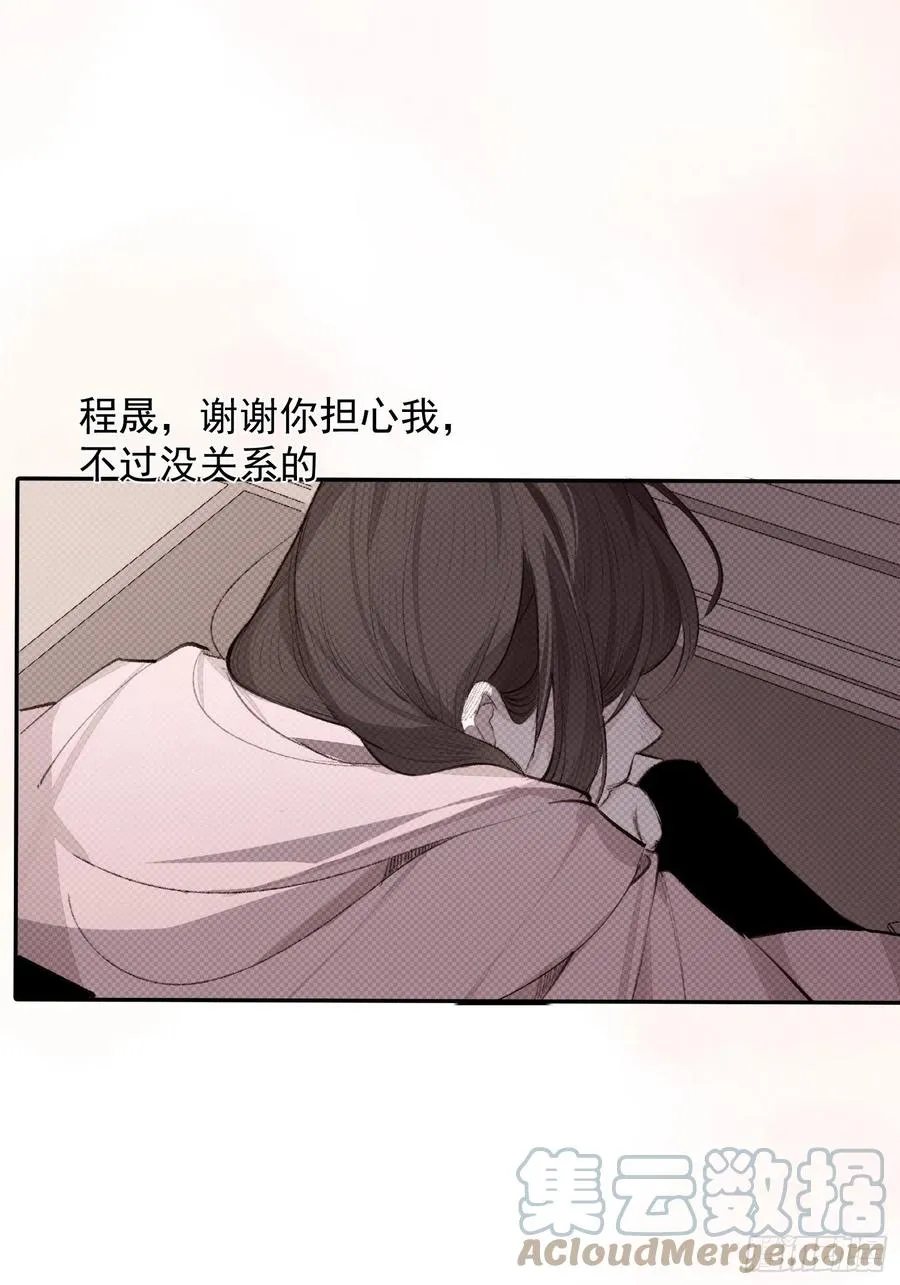 第40话 被囚禁的女人 第5页
