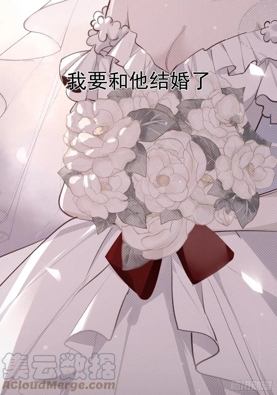 第40话 被囚禁的女人 第7页