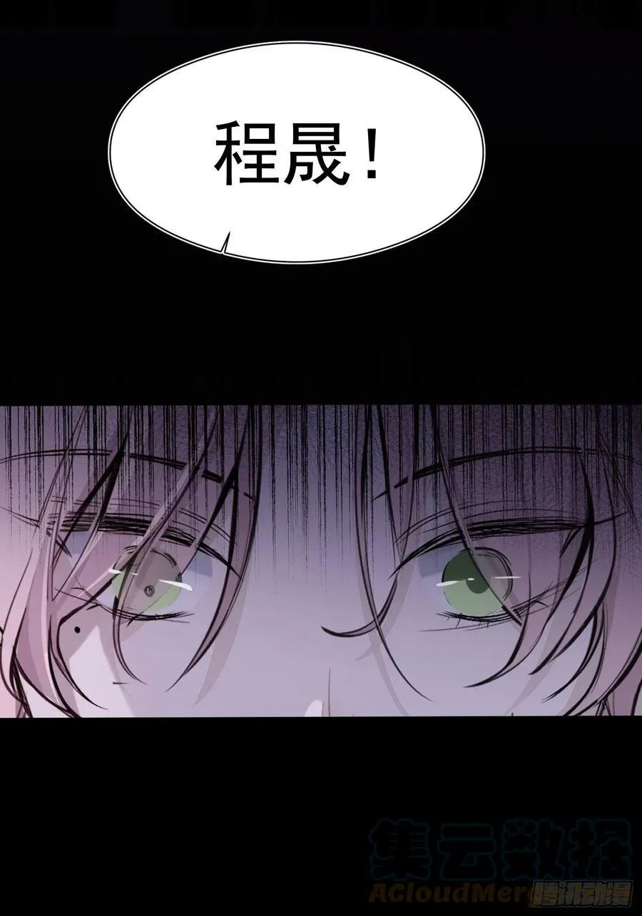 第40话 被囚禁的女人 第9页