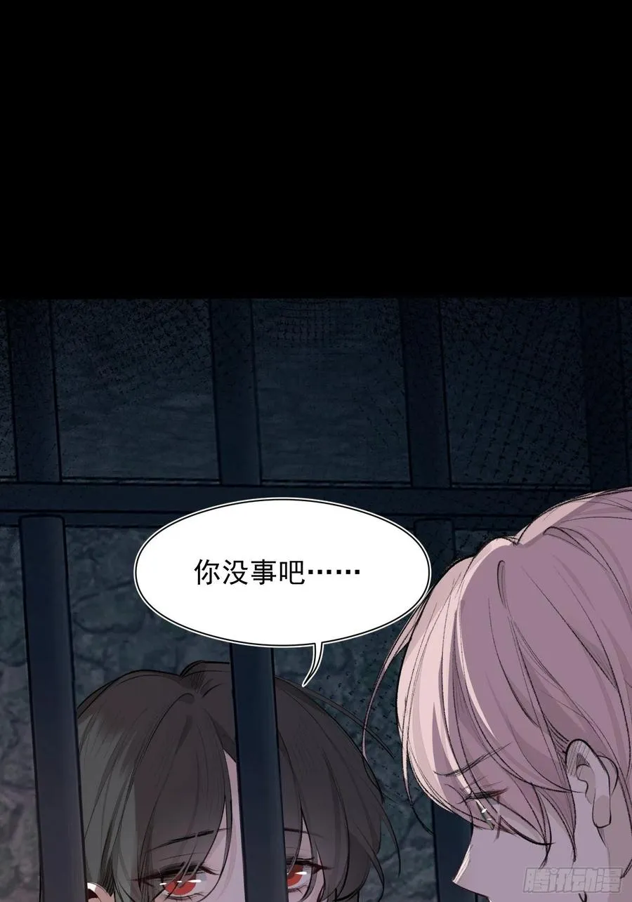 第40话 被囚禁的女人 第10页