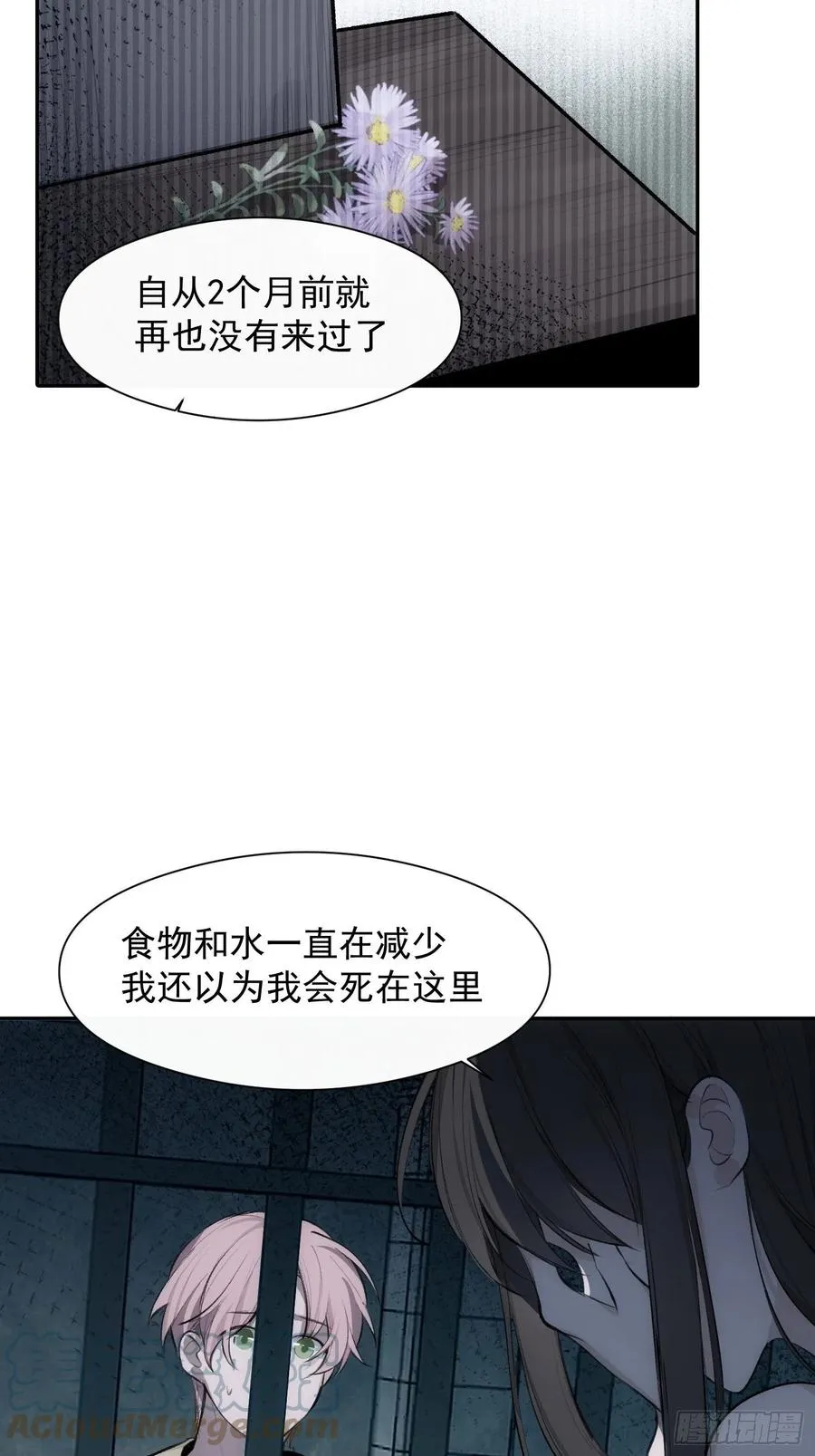 第40话 被囚禁的女人 第17页