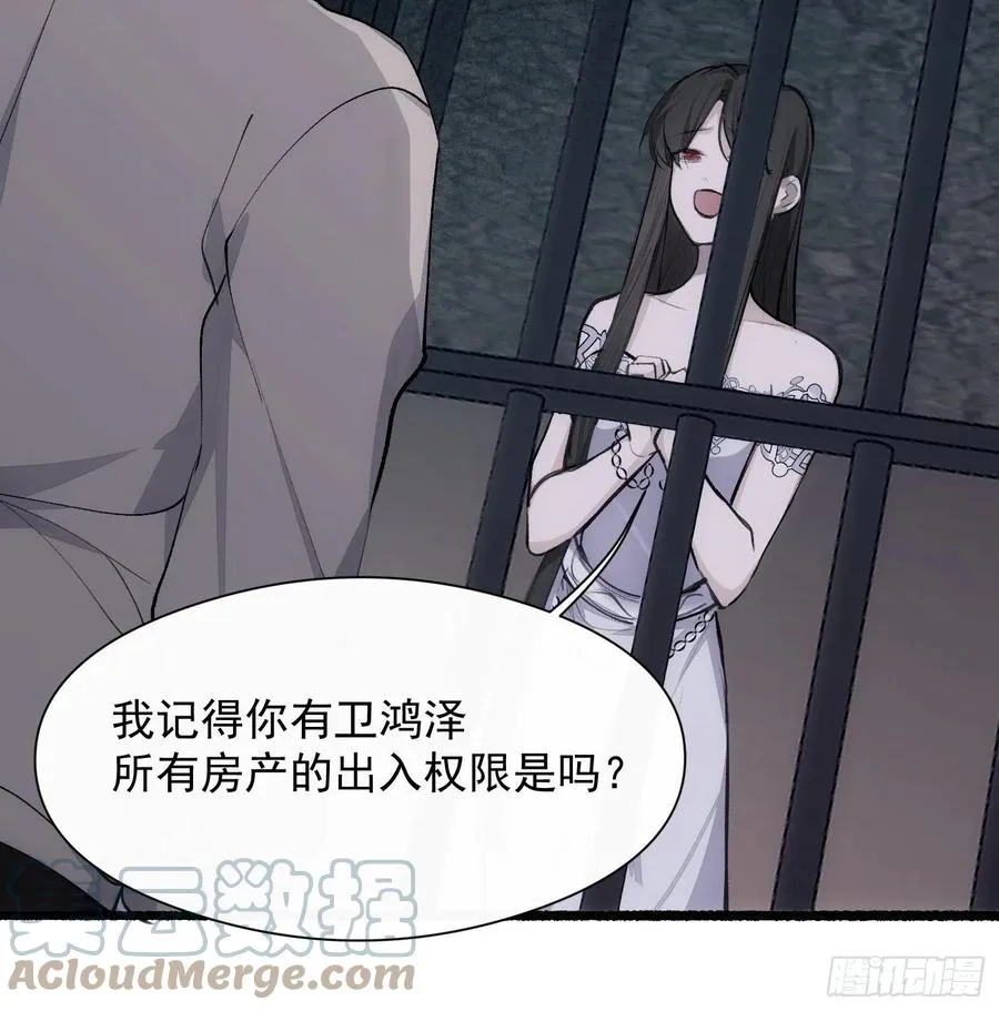 第40话 被囚禁的女人 第19页